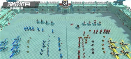 超级步兵战争模拟器手机版v1.4.8截图3