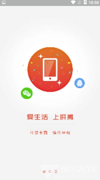 拼搏社惠免费版vV1.0.4截图2