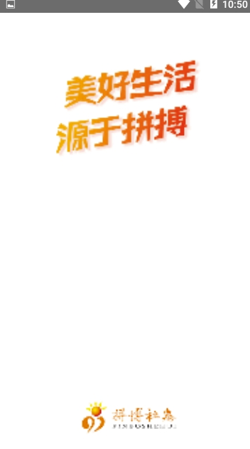 拼搏社惠免费版vV1.0.4截图3