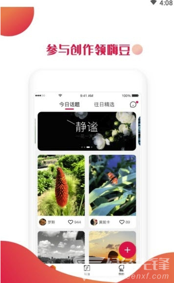 Hi拍免费版vV1.0.8截图3