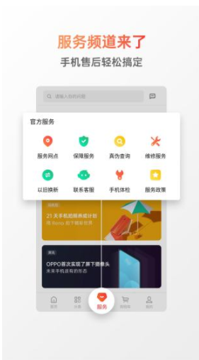 OPPO软件商店免费版vV7.1.7截图4