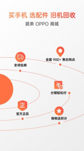 OPPO软件商店免费版vV7.1.7截图5