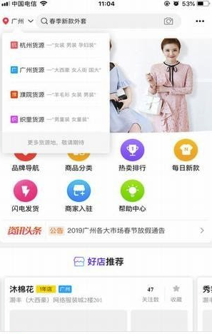 货捕头官网版vV1.7截图2