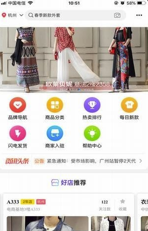 货捕头官网版vV1.7截图4