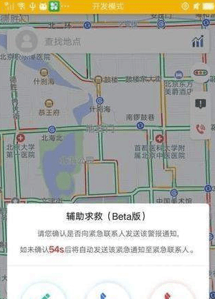 智者出行免费版v1.0.13截图2