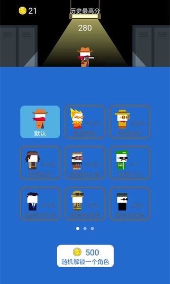 枪王对枪王手机版v1.8截图2