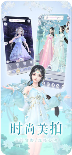 云裳羽衣手机版v1.0.11截图3