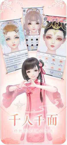 云裳羽衣手机版v1.0.11截图4