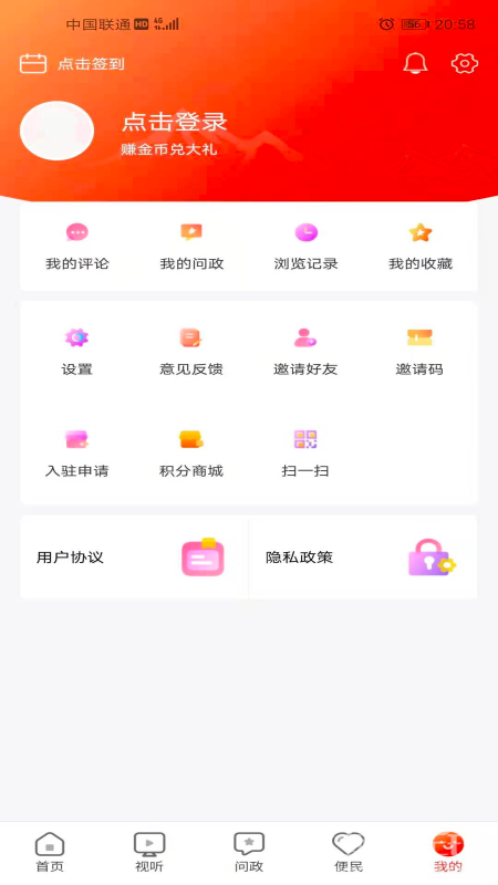 大美治多官网版v1.0.3截图1