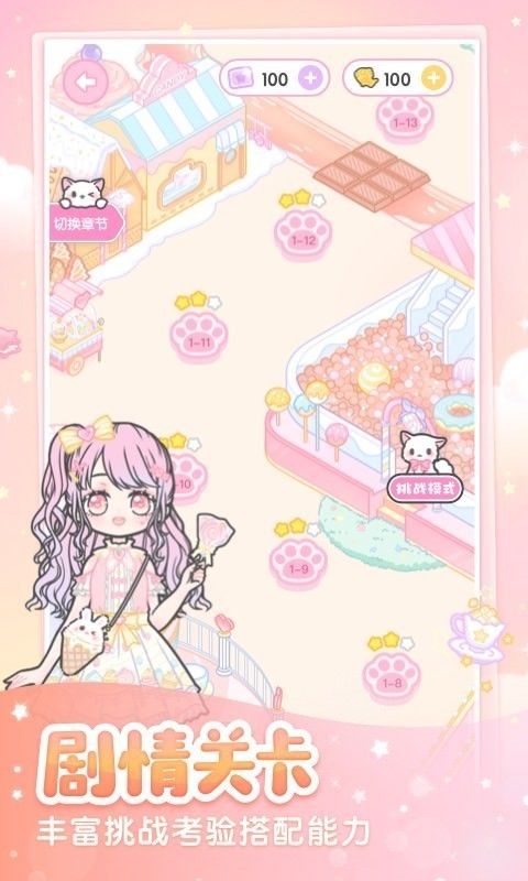 装扮少女免费版v2.9.12截图3