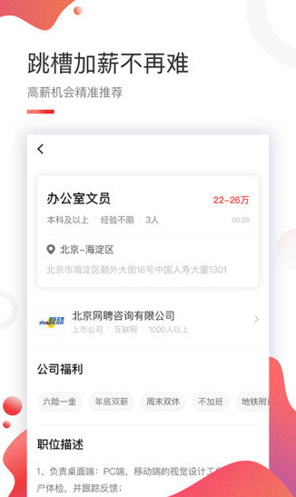 闲人网安卓版v1.2.11截图1