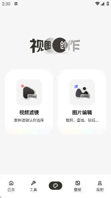 ManusForge自定义版v1.0.3截图2