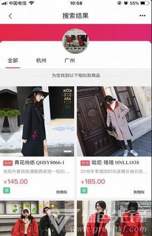 货捕头免费版vV1.7截图1