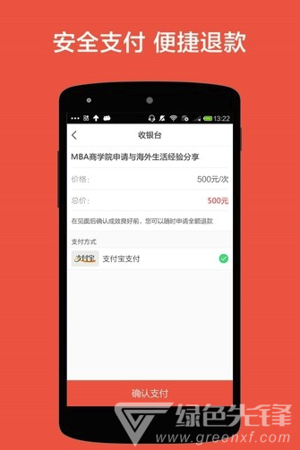 在行免费版vV4.7.6截图1