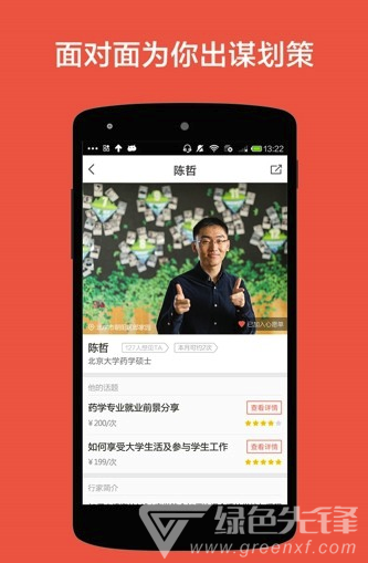 在行免费版vV4.7.6截图3