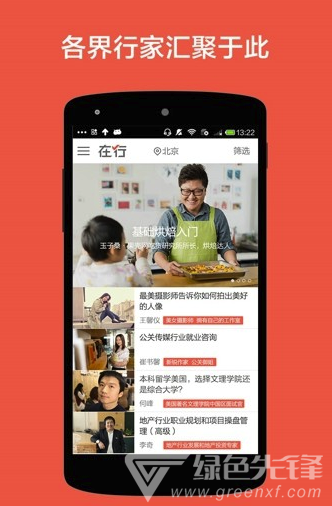 在行免费版vV4.7.6截图4