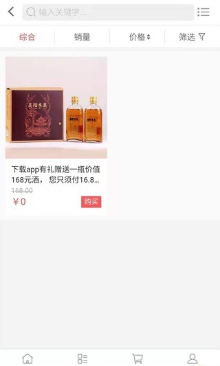 酒酒十成官网版v1.0.4截图1