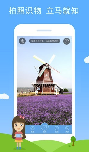 慧眼识图vV1.7截图2