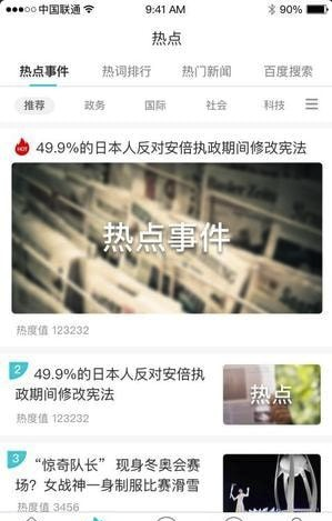 融媒云助手v2.3.3截图2