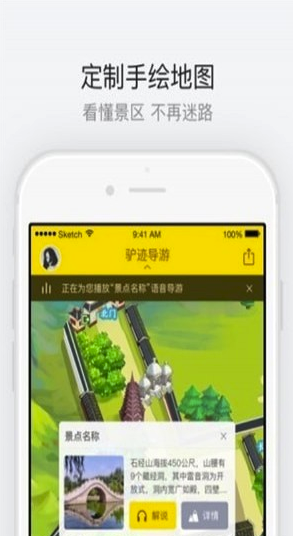 布达拉宫手机版v3.3.6截图2