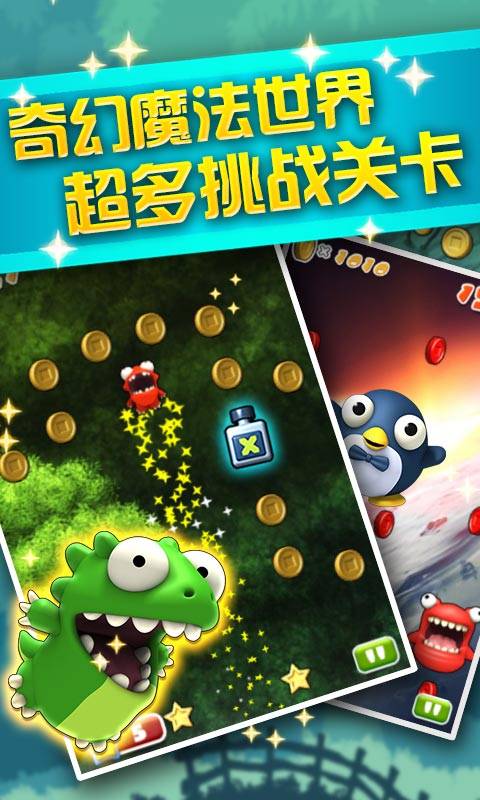 超级蹦蹦蹦安卓版v2.0.10截图1