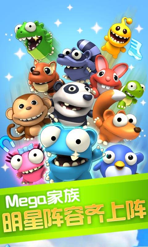 超级蹦蹦蹦安卓版v2.0.10截图2