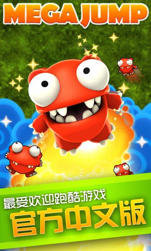 超级蹦蹦蹦安卓版v2.0.10截图3