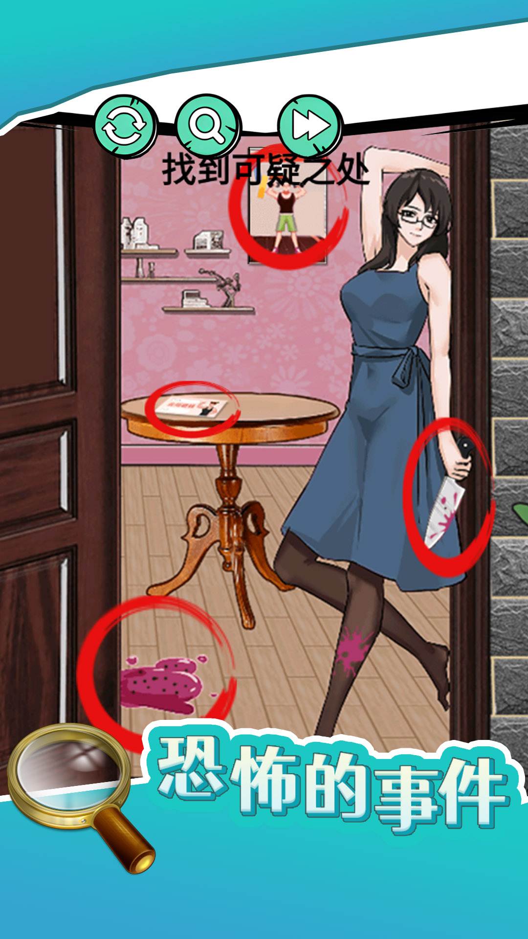 恐怖的事件手机版v1.6截图3