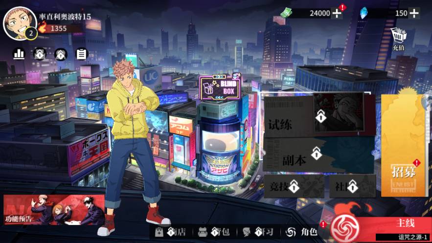 咒术传说安卓版v1.0.4截图4