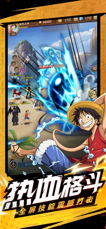 航海王v1.8截图1