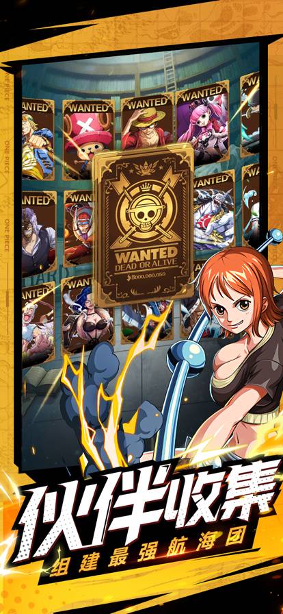 航海王v1.8截图2