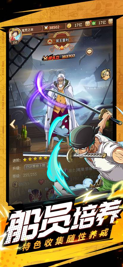 航海王v1.8截图4