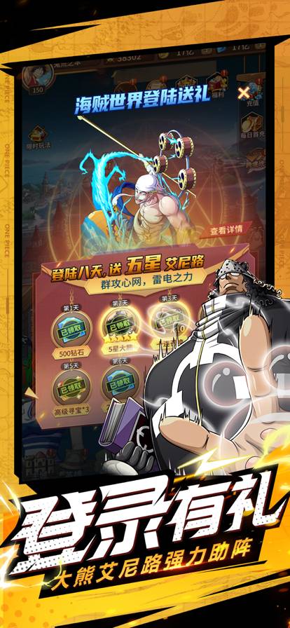 航海王v1.8截图5