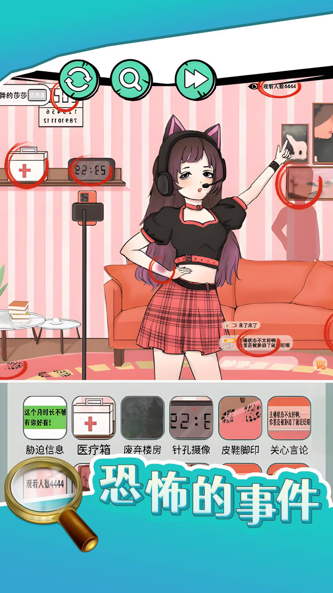 恐怖的事件免费版v1.3截图4