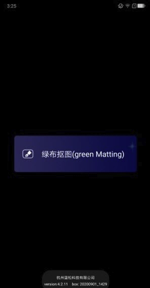 蓝松客户vV4.3.5截图1