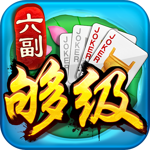 同城游六副够级安卓版v6.8.15