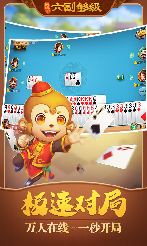 同城游六副够级安卓版v6.8.15截图2