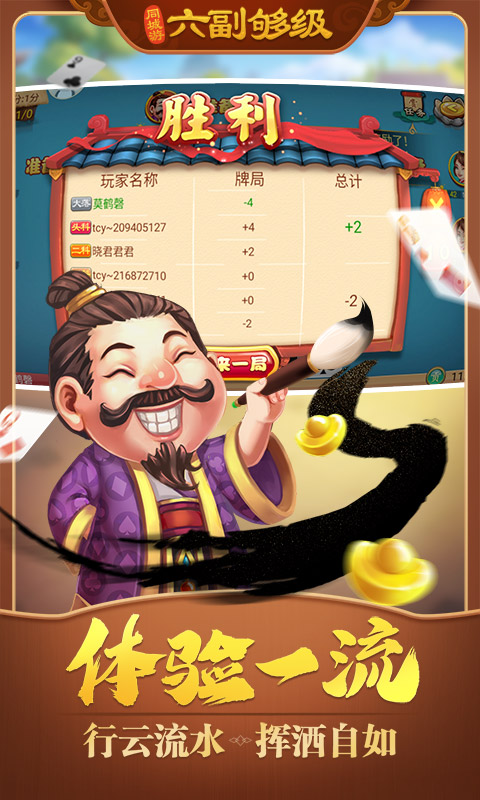 同城游六副够级安卓版v6.8.15截图3