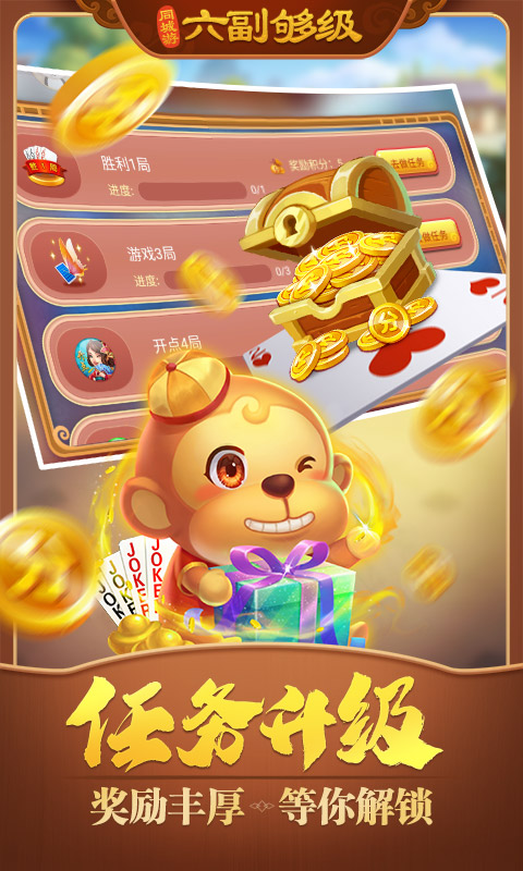 同城游六副够级安卓版v6.8.15截图4