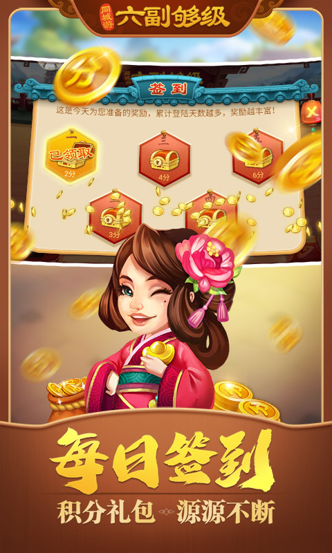 同城游六副够级安卓版v6.8.15截图5