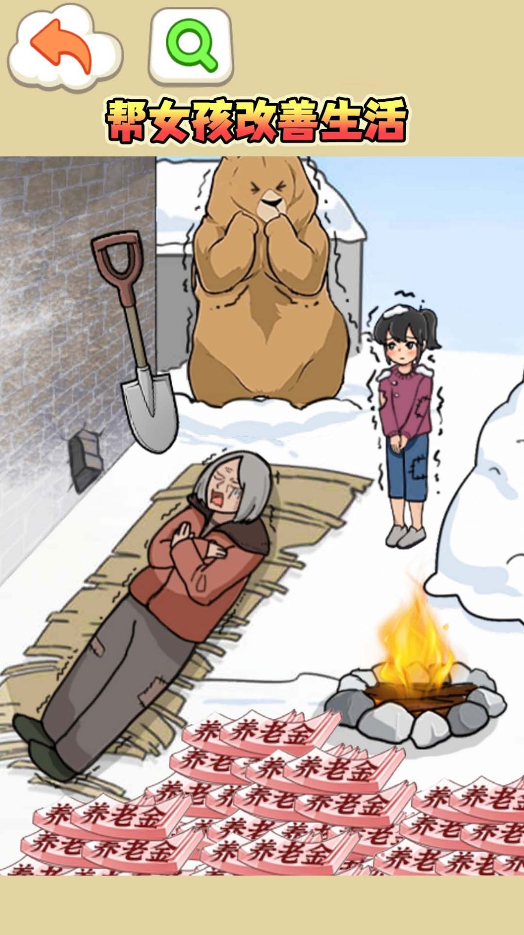 救救受困女孩v1.2截图2