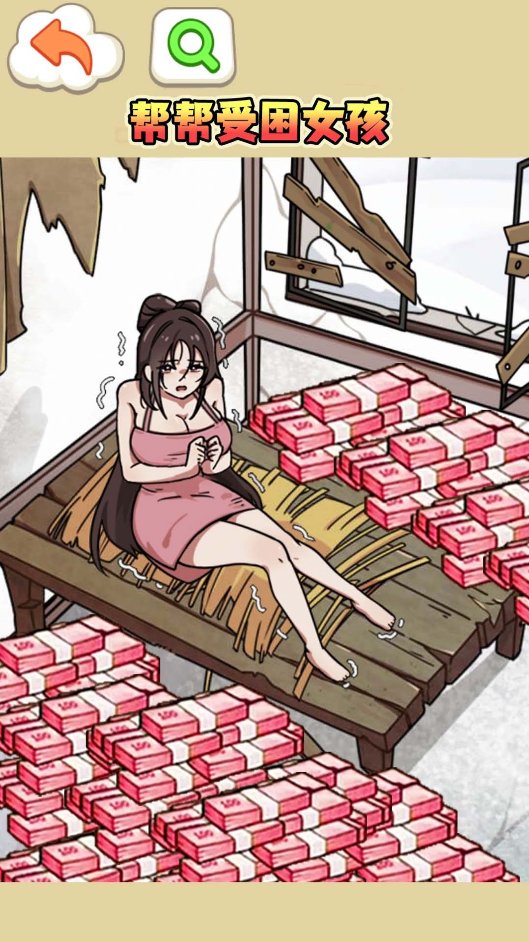 救救受困女孩v1.2截图4