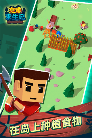 空难求生记MOD菜单免费版v1.3截图1