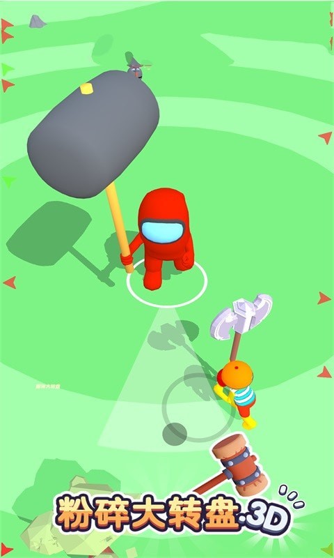 粉碎大转盘v8.0.10截图1