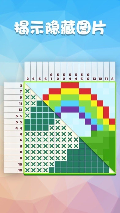 数独趣味闯关手机版v3.6截图2