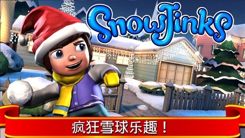 打雪仗SnowJinks手机版v1.11截图1