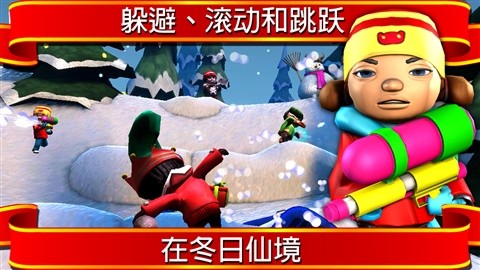 打雪仗SnowJinks安卓版v1.11截图2