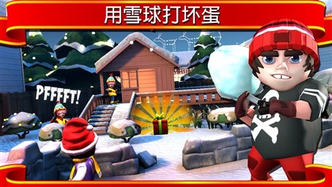 打雪仗SnowJinks安卓版v1.11截图4