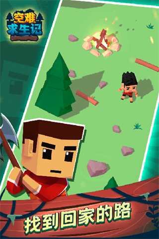 空难求生记MOD菜单安卓版v1.2截图4