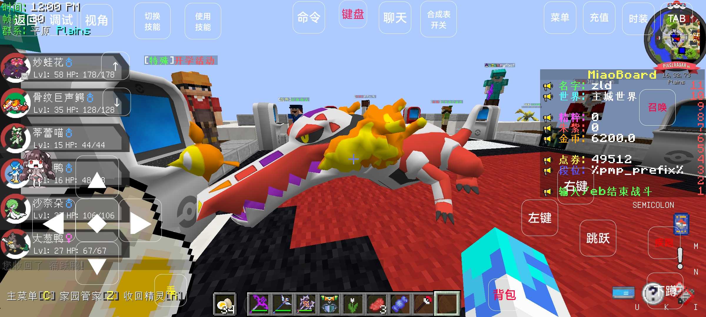 我的世界朱紫宝可梦v9.1.3截图1